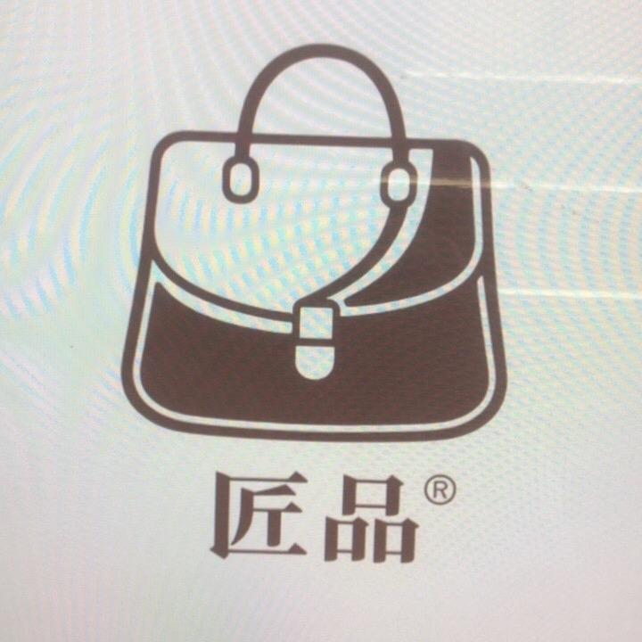 匠品二奢箱包店