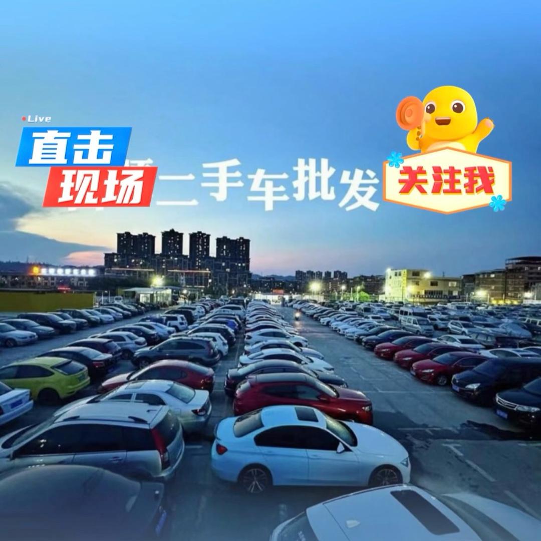 南宁二手车总基地｜小黄哥