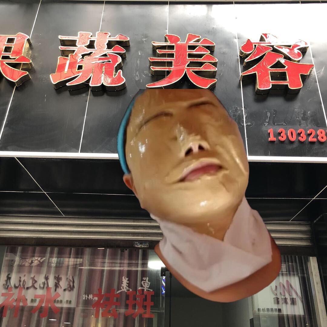 果蔬美容(城隍庙巷店)官方号