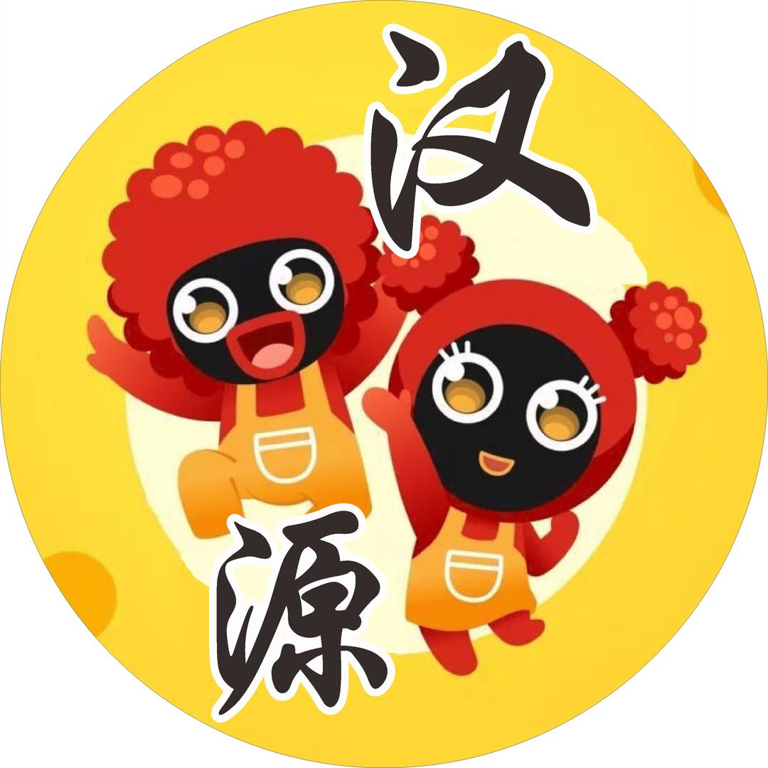 汉源石板烤肉（羊安店）