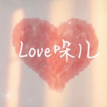 love哚儿