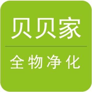 贝贝家室内隐蔽污染预控专家 ｜北京
