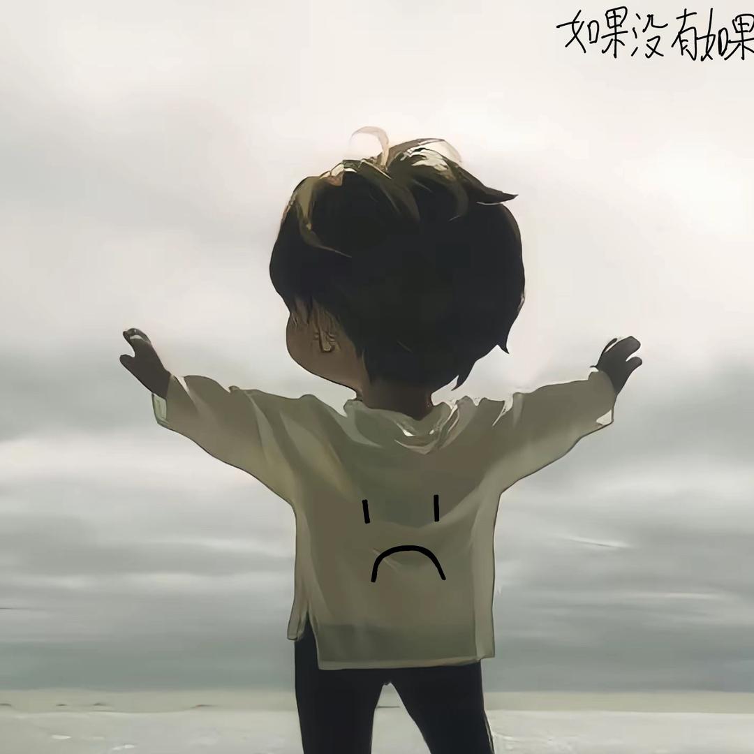 乖孩子不能一直乖着💦