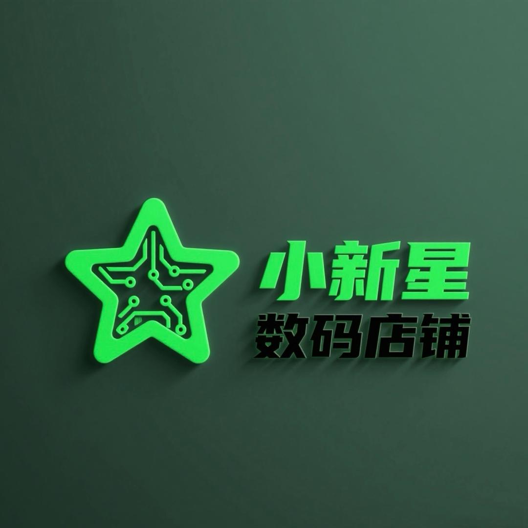 小新星数码