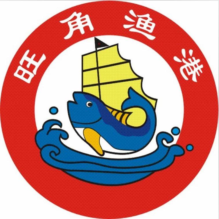 旺角渔港·蒸汽海鲜酒楼官方号