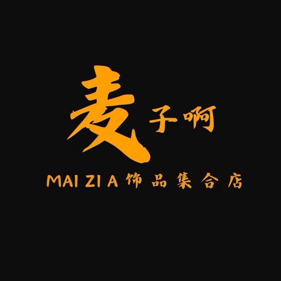 麦子啊时尚银饰
