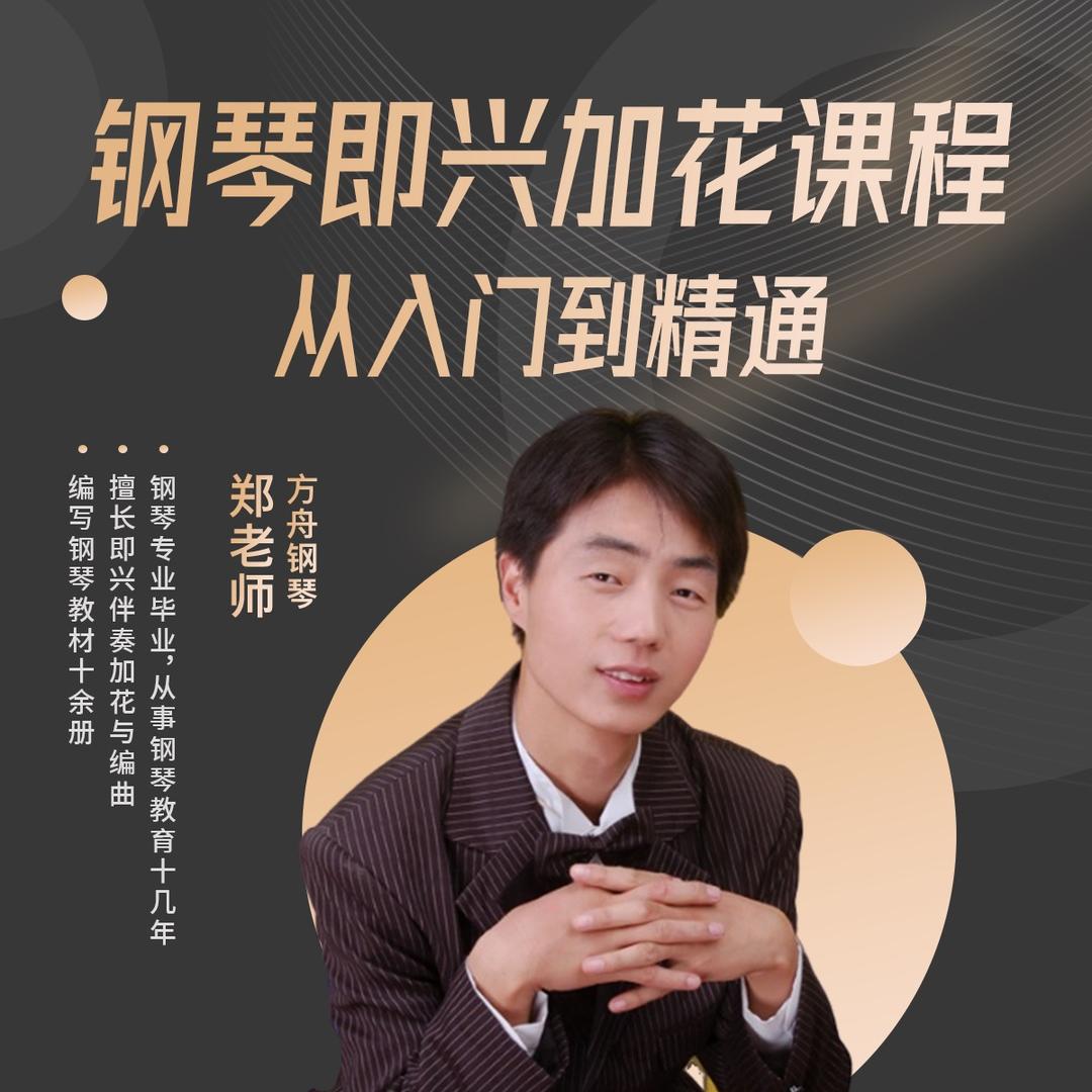 方舟钢琴（早7：50直播）