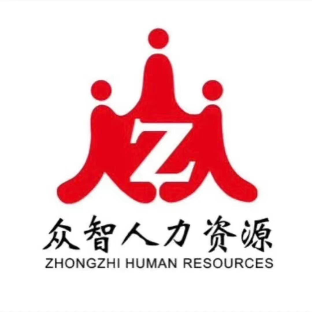 众智招聘 谢冠希