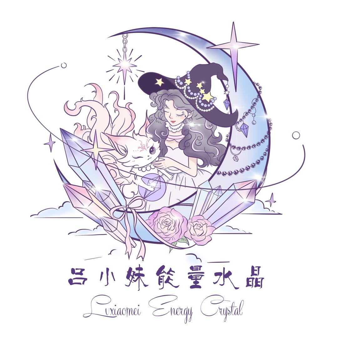 吕小妹能量水晶