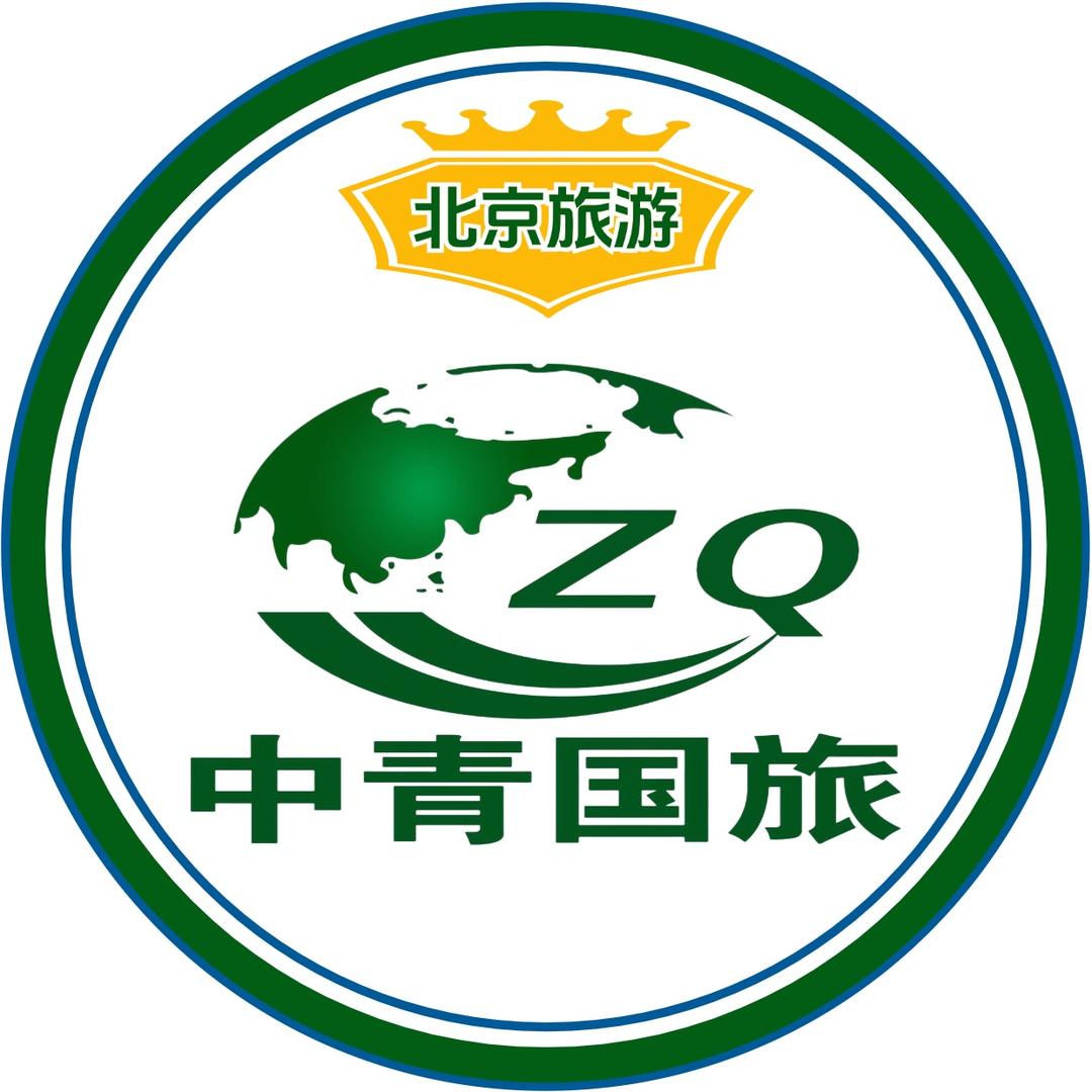 中青国旅-北京纯玩专线