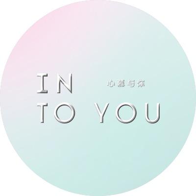 INTOYOU官方旗舰店