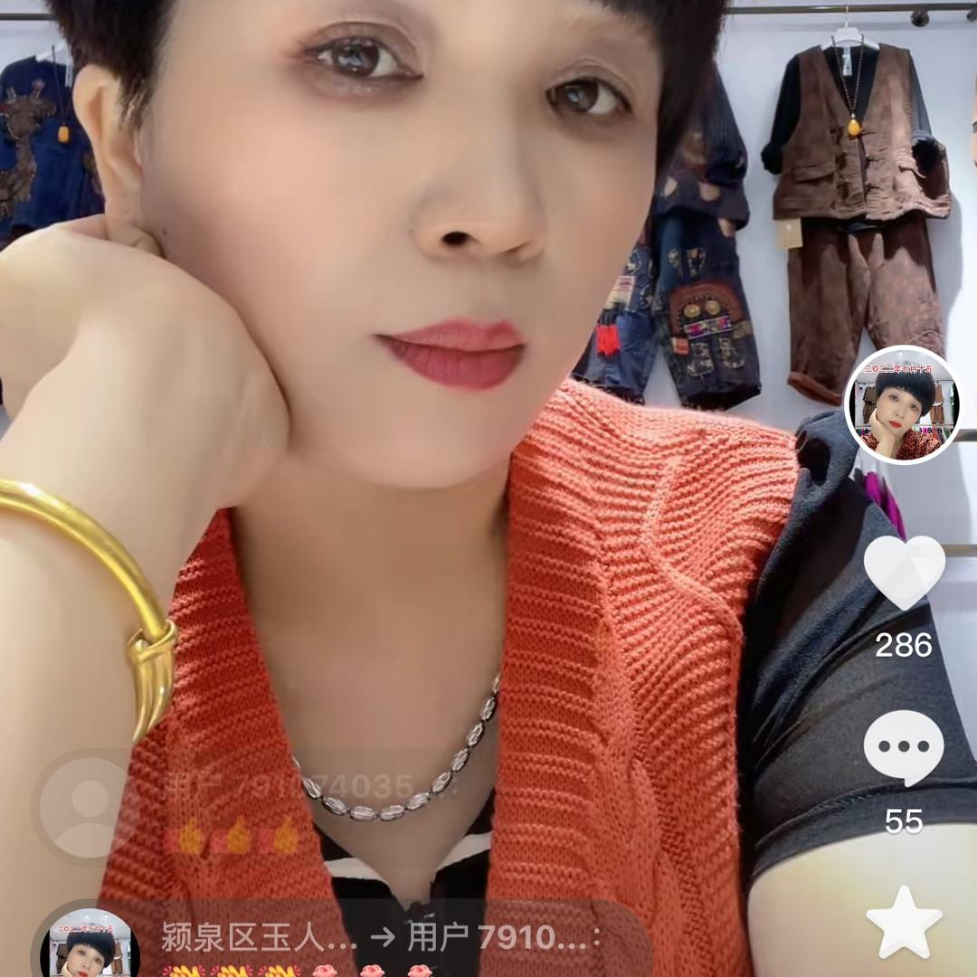 颍泉区玉人服饰店