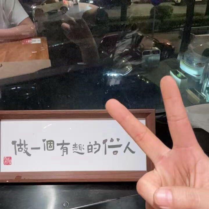 大话西游小杨梅
