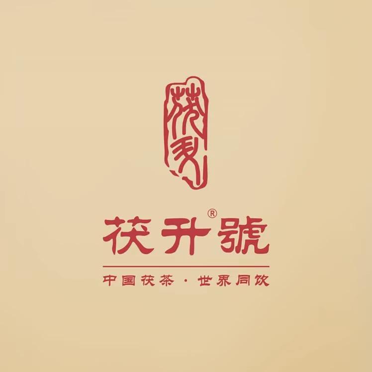 茯升茶叶旗舰店