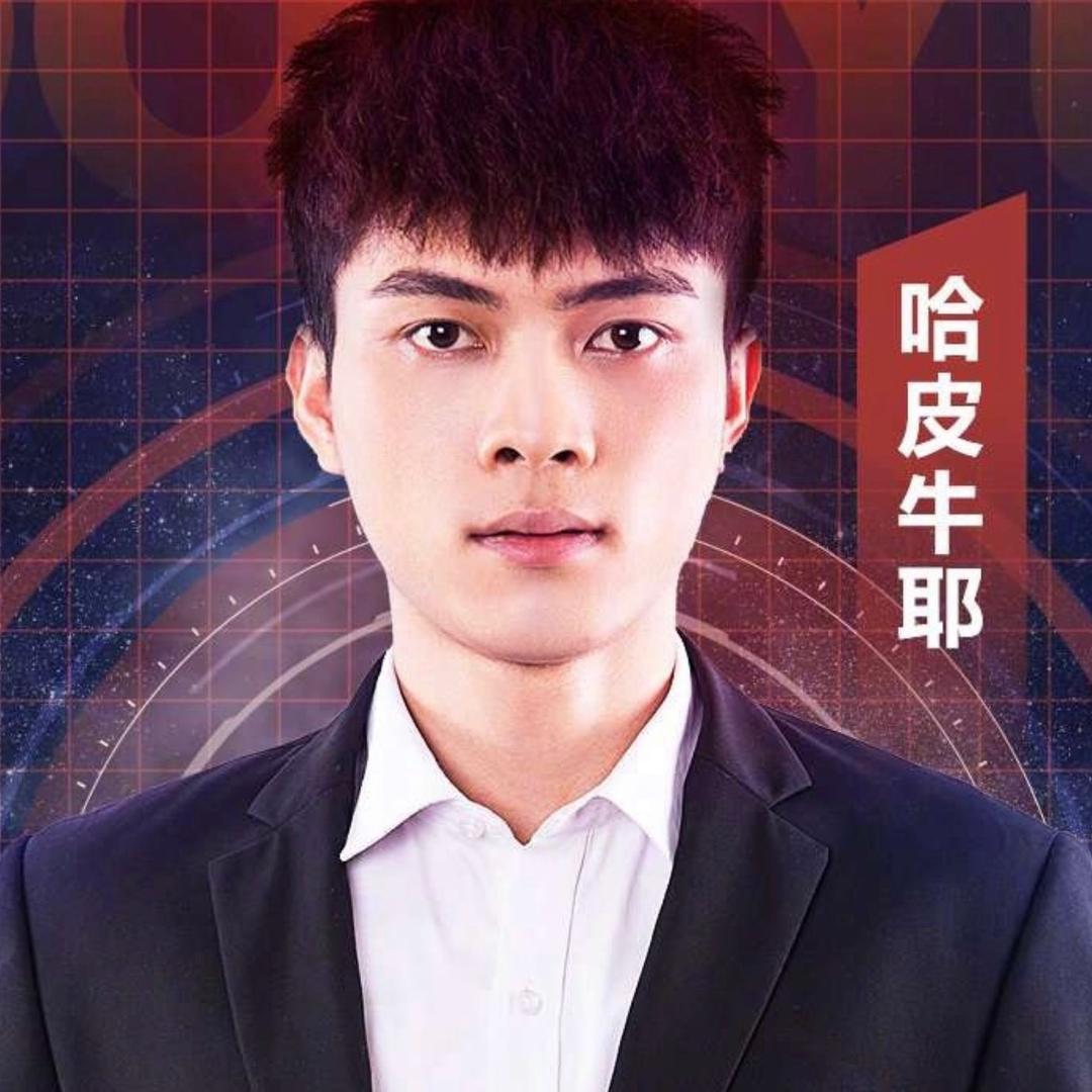 哈皮牛耶