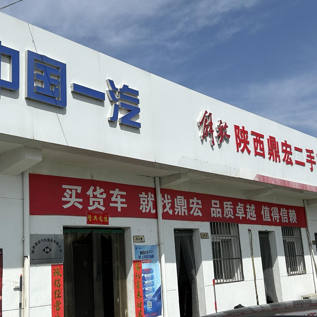 西安小郝货车行