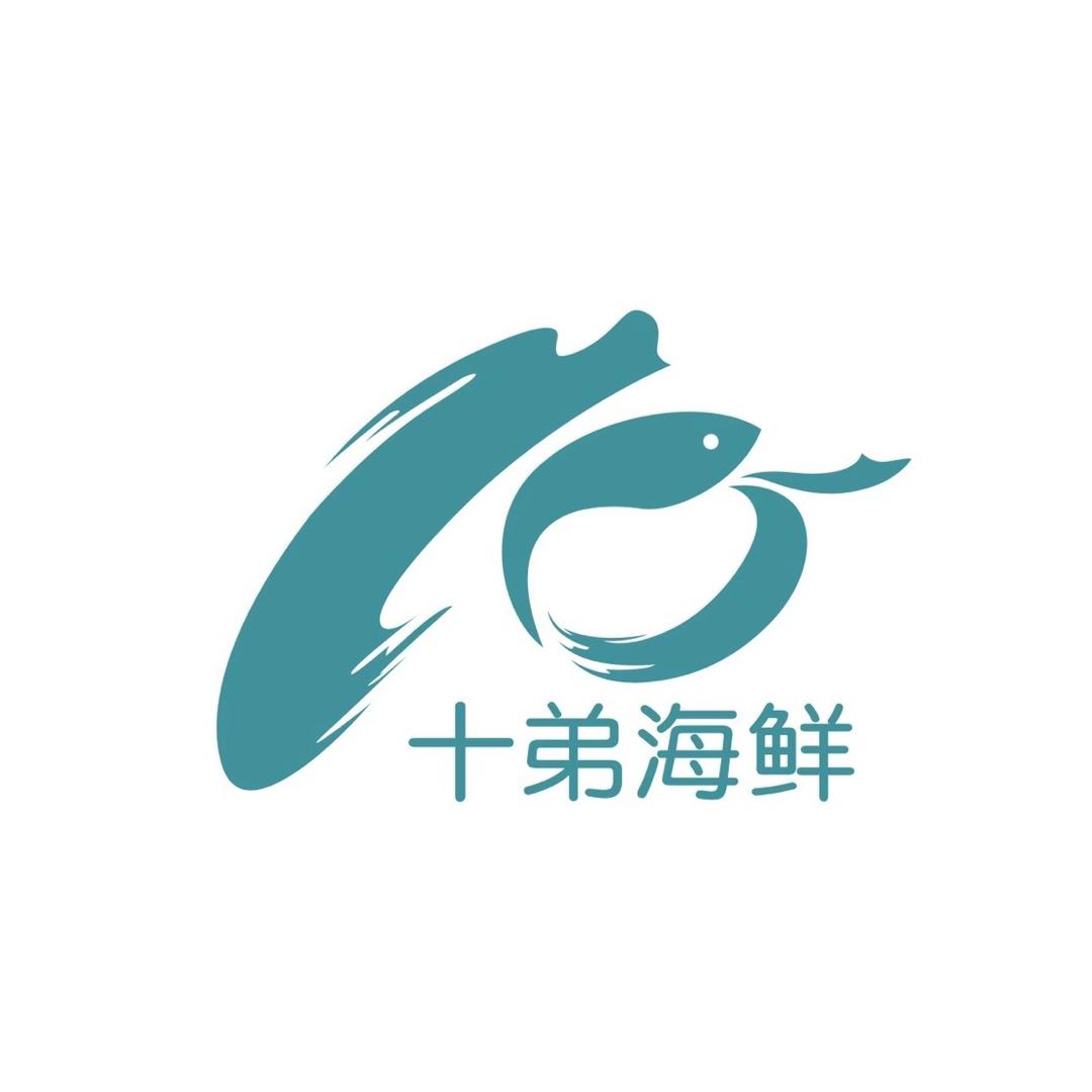 十弟海鲜批发