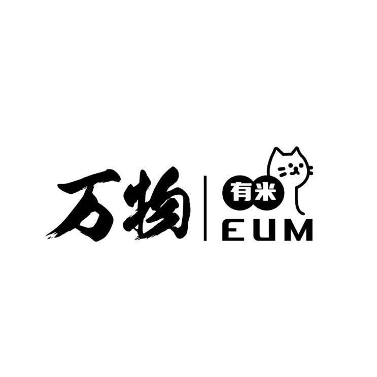 万物有米EUM·DIY手作疗愈