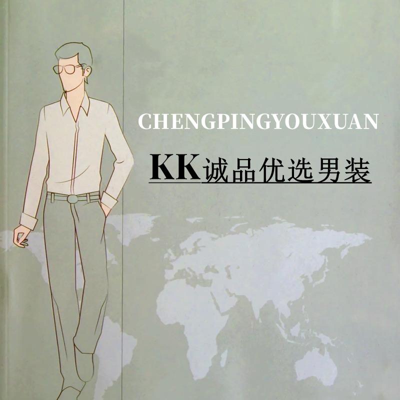 诚品优选男装