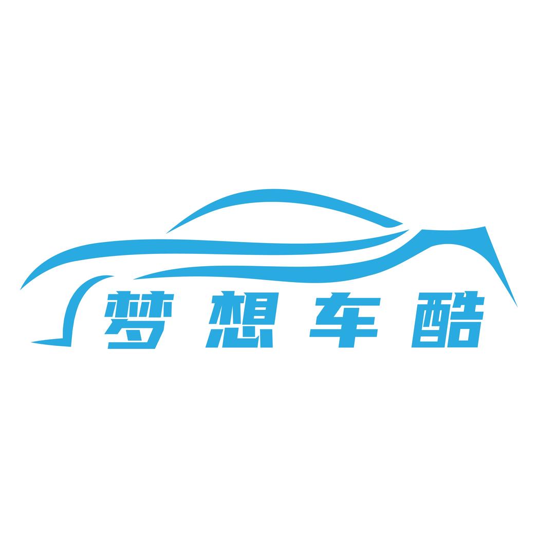 梦想车酷汽车工作室