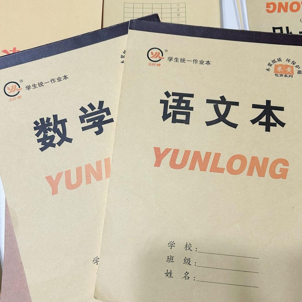 小小帅作业本工厂