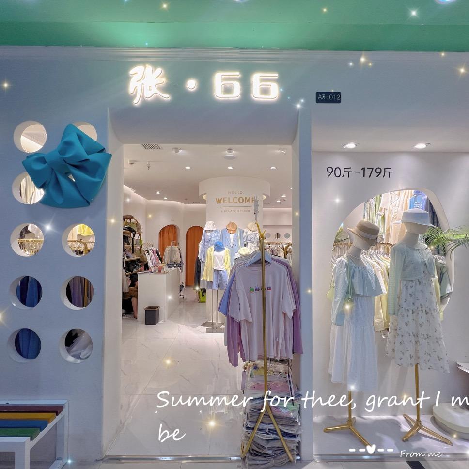 鑫源 张·66大码女装集合店（直播号）