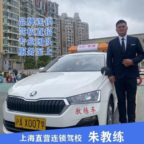 驾校老樊