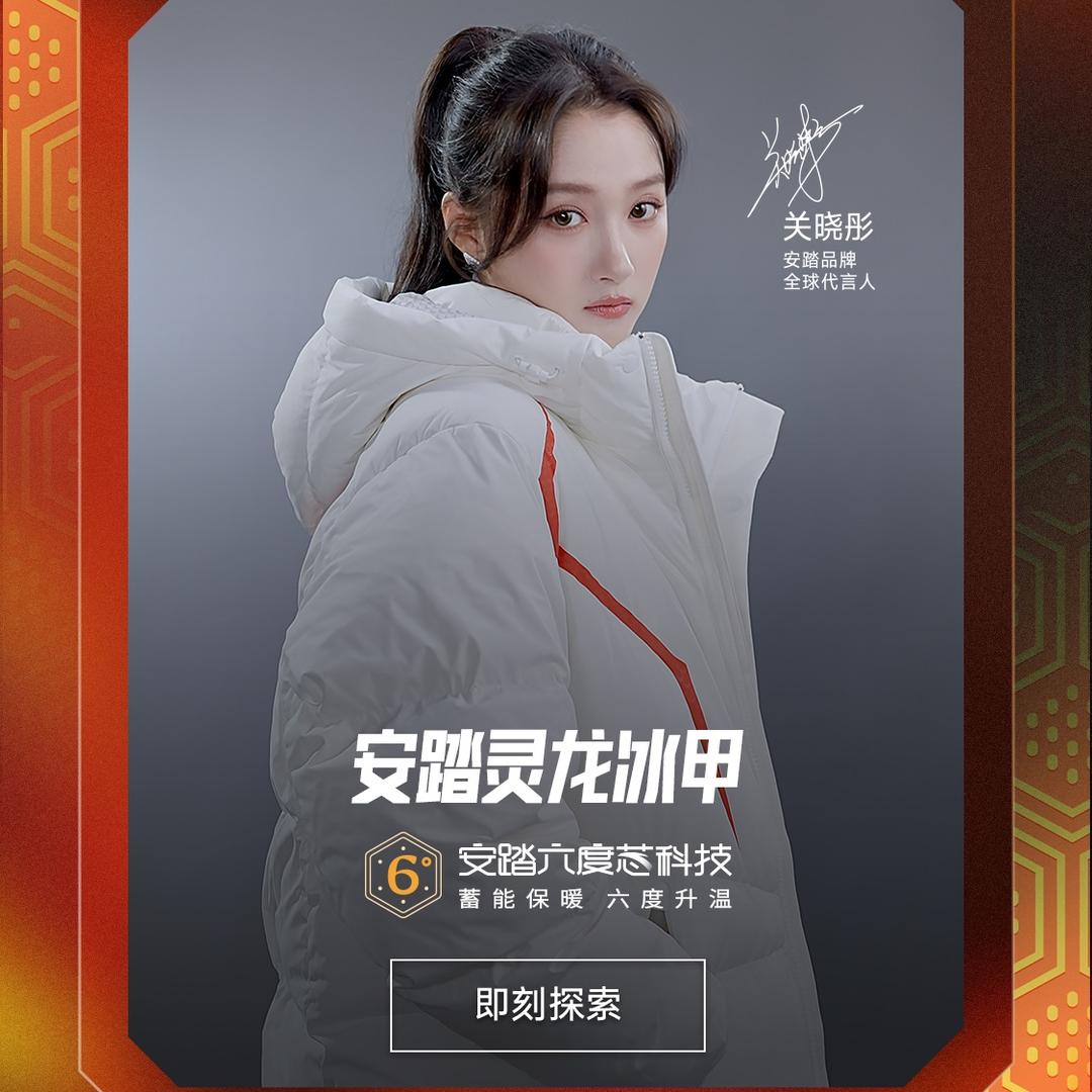 安踏～静安荟奥莱特惠秒杀