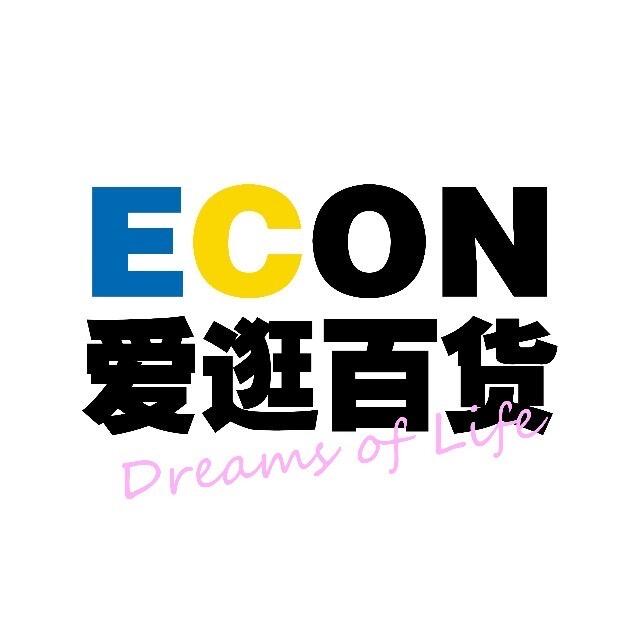 ECON爱逛百货