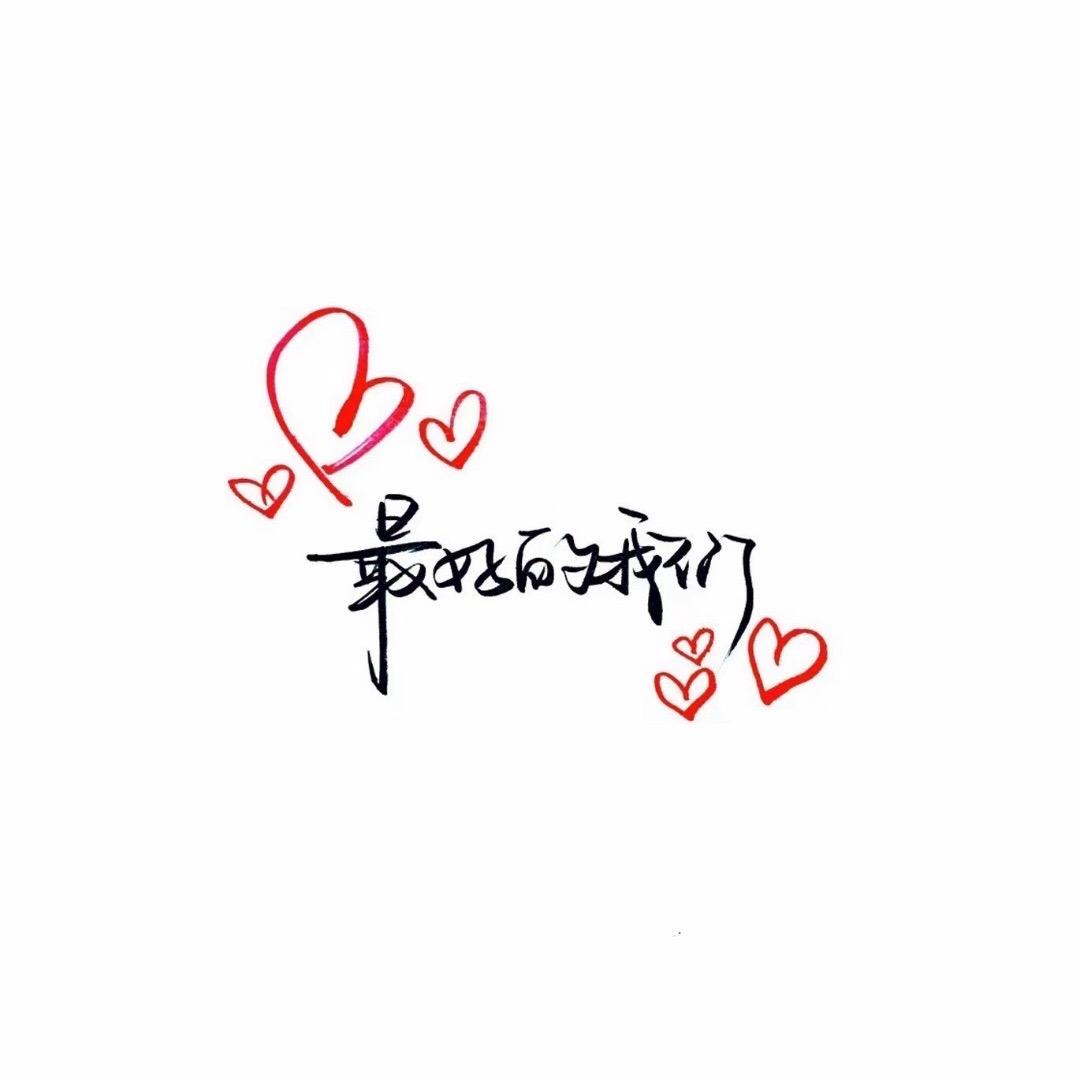 🌸柿柿如意🌹