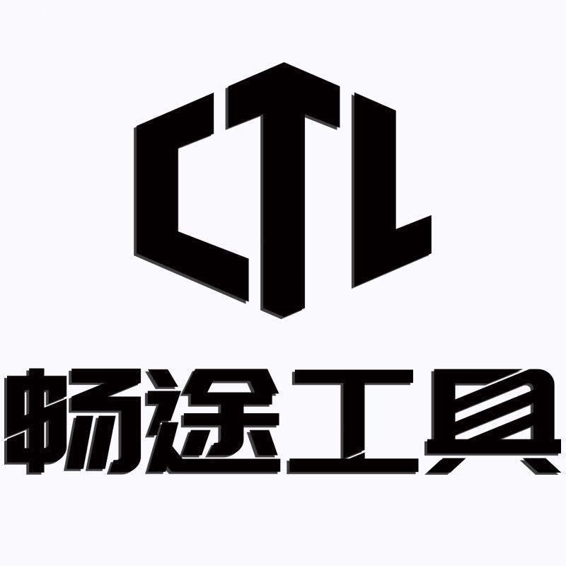 郑州市畅途精密工具有限公司