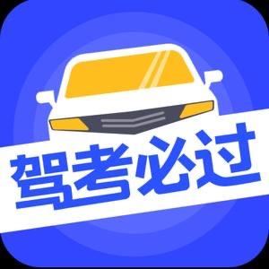 刘教练陪你驾考轻松过