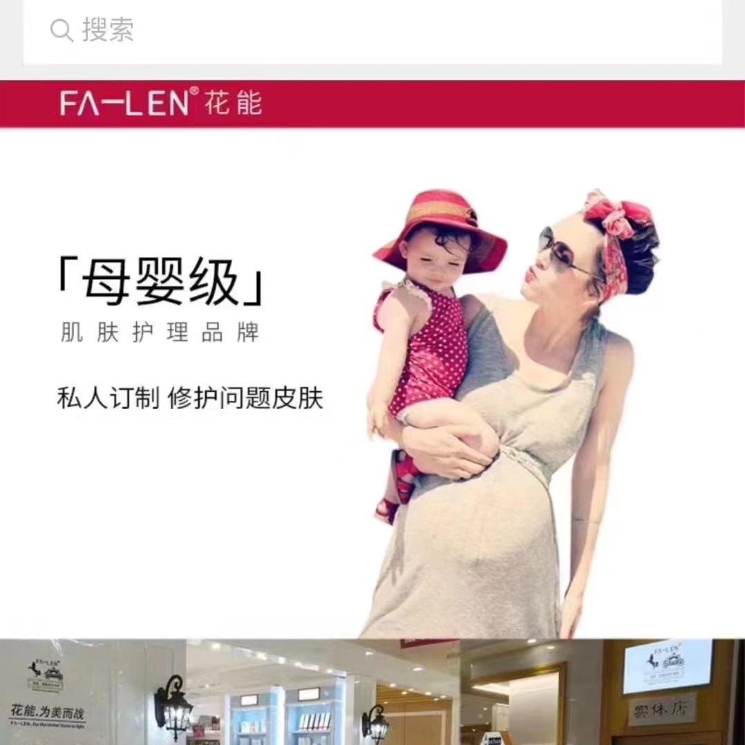 花能—楚雄调理问题肌肤的芸俪芳～