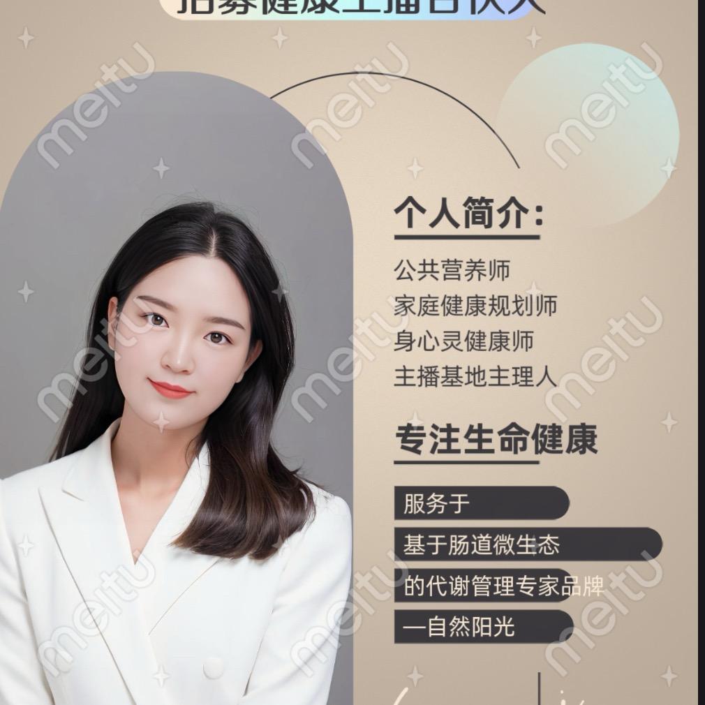 大岩健康主播孵化（收徒）