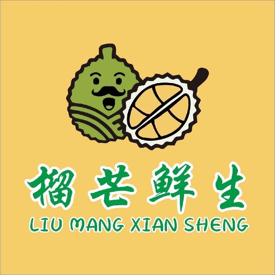 红谷滩区榴芒鲜生超市