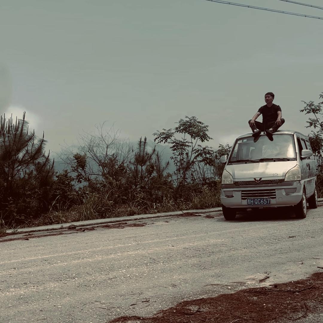 苗寨的自由你哥