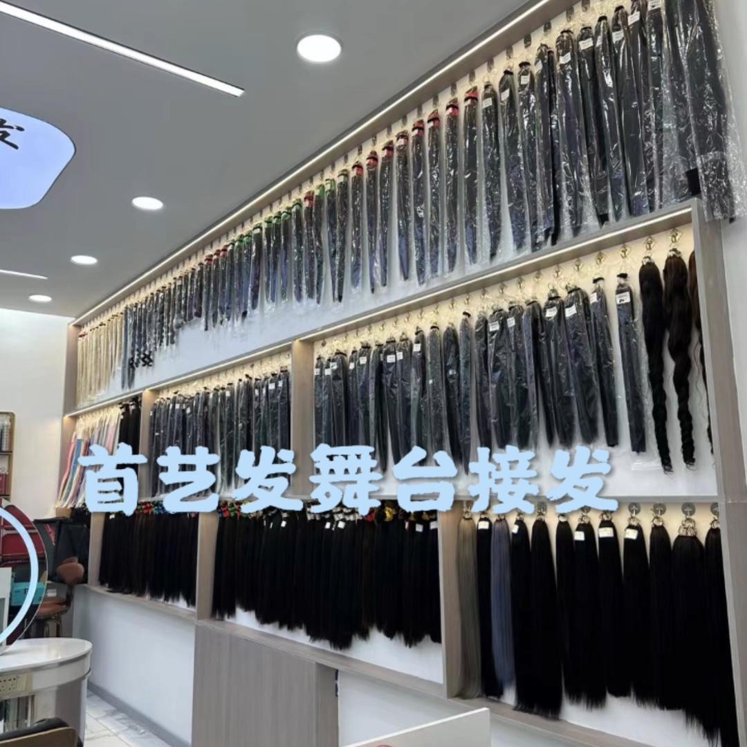 （批发城首艺发业）专业接发