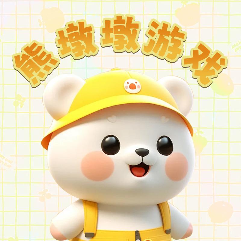 熊墩墩游戏小店