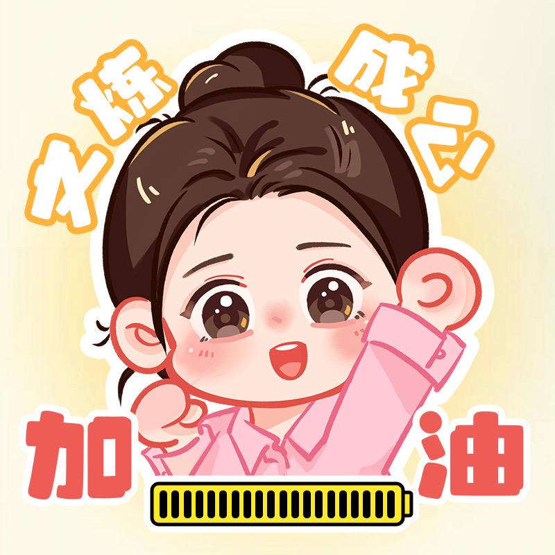 文姐不学行测难受