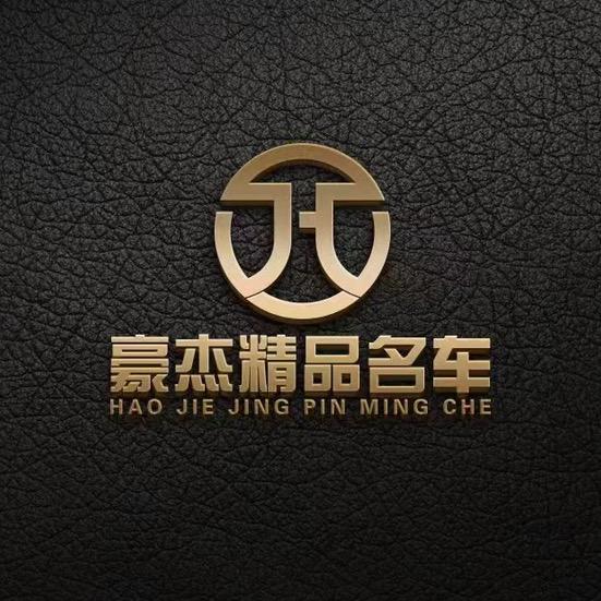 豪杰精品二手车