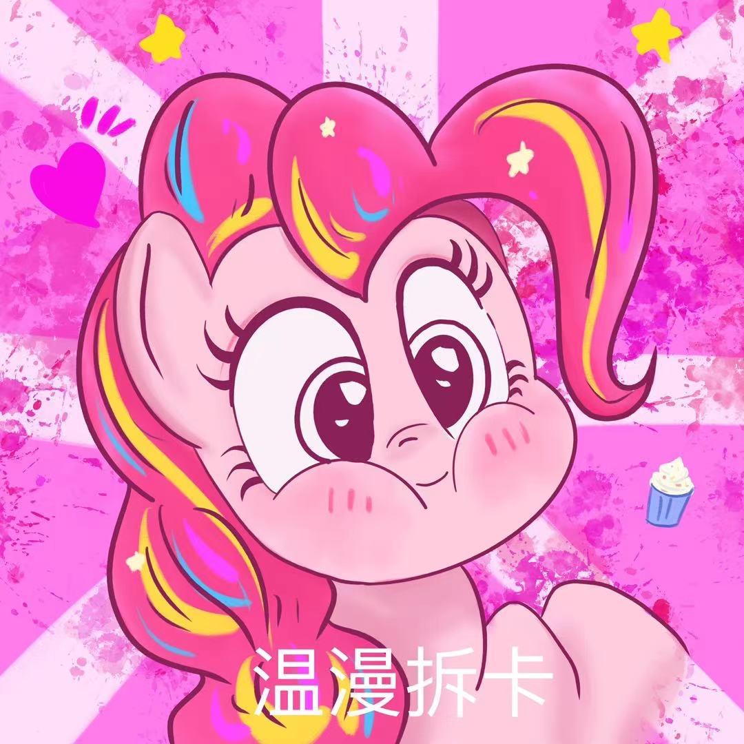 温漫拆卡