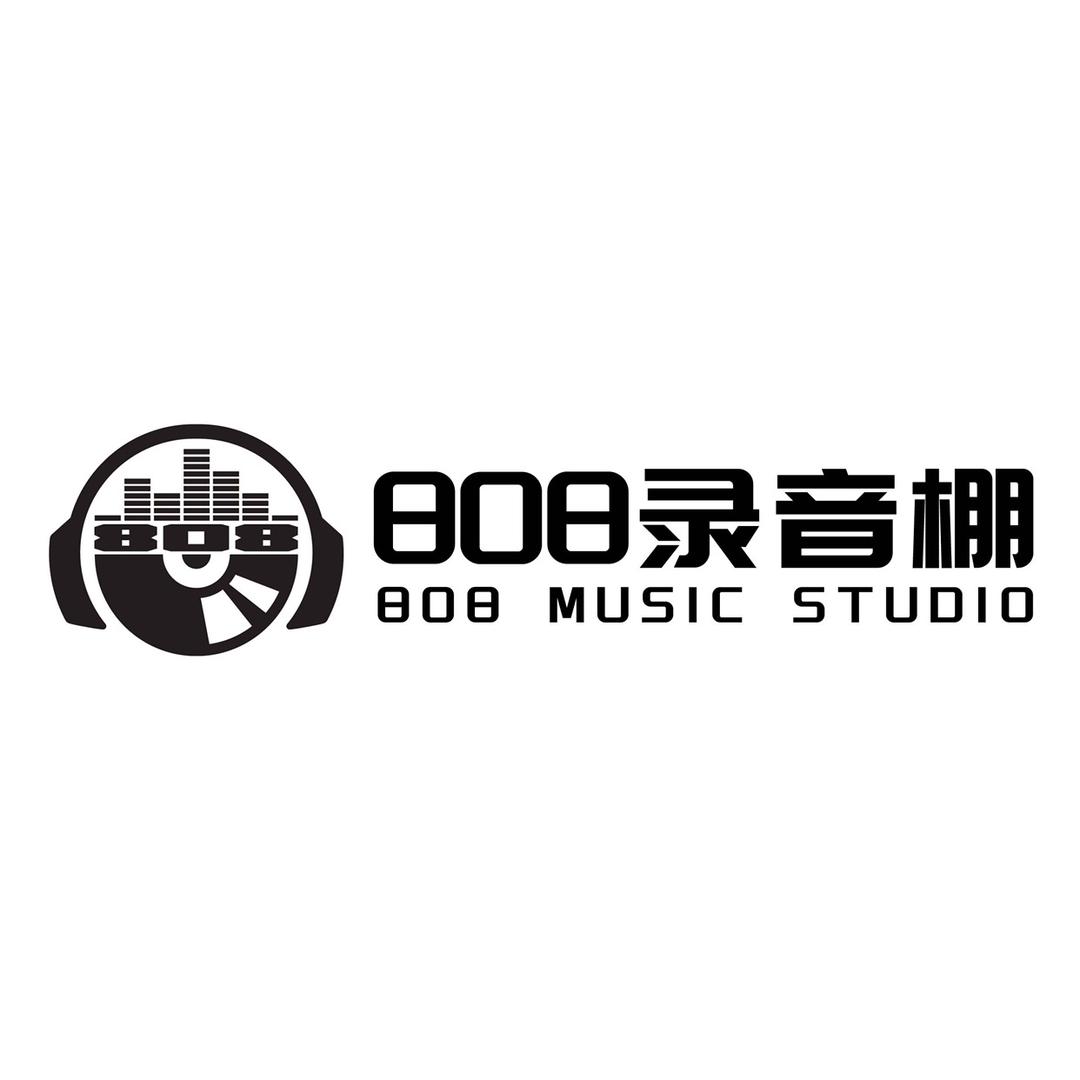 大连808录音棚