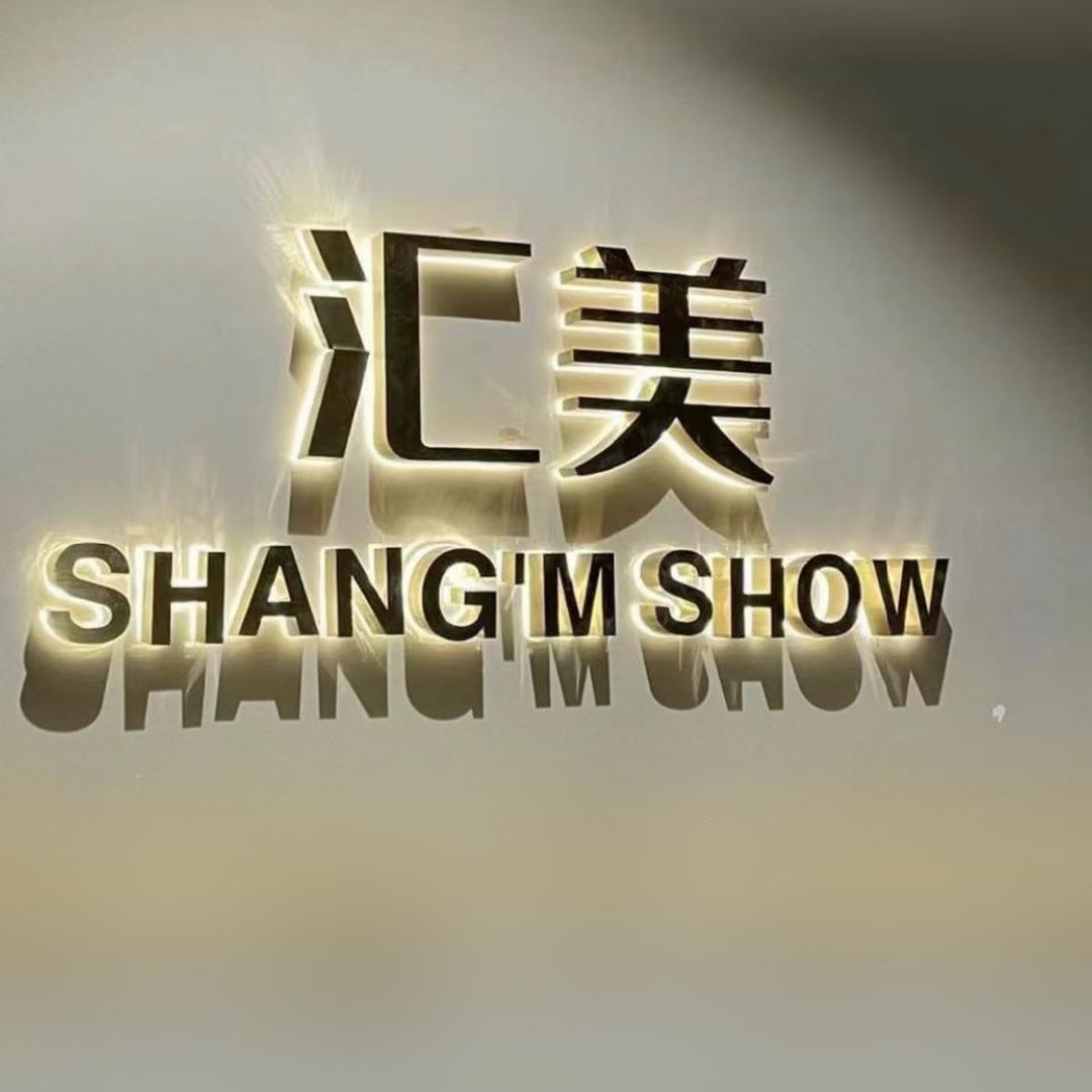 汇美