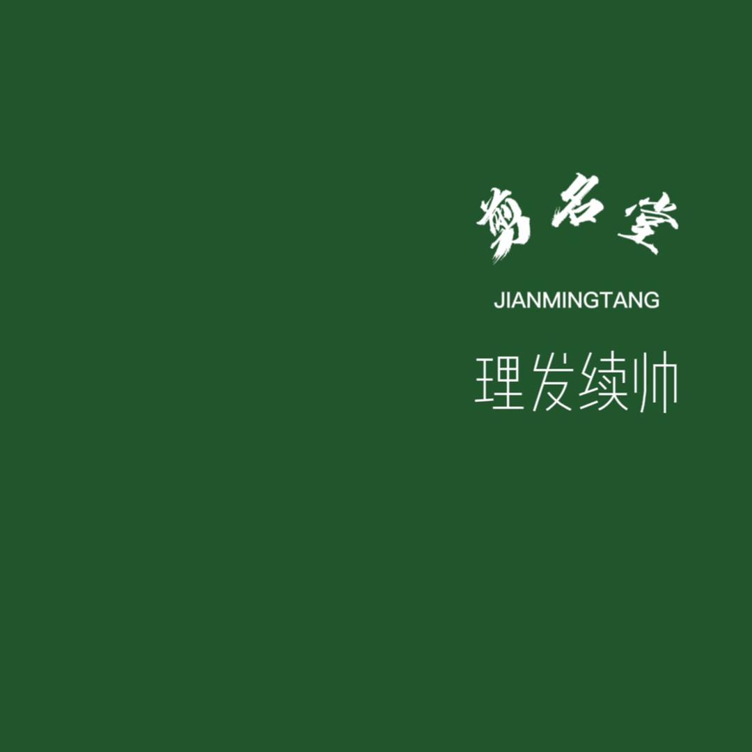 能拿动梳子的涛歌