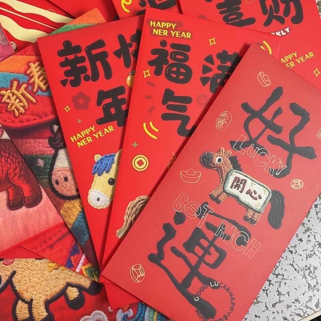 马年创意红包