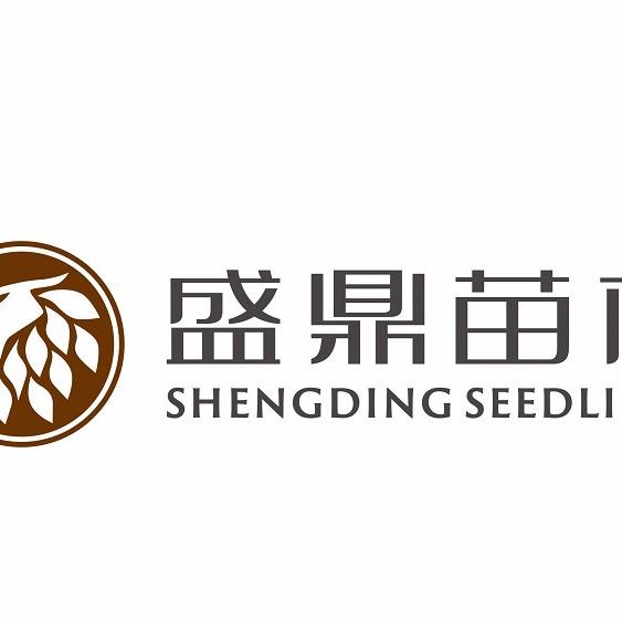 盛鼎园林