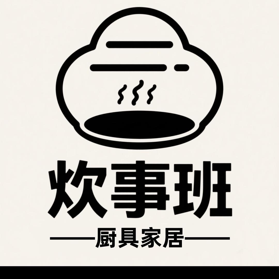 炊事班厨具家居