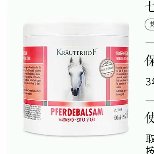 小飞德国马膏