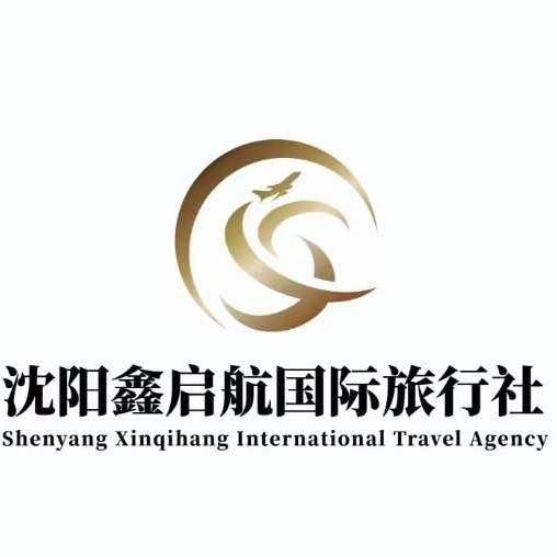 鑫启航签证日常