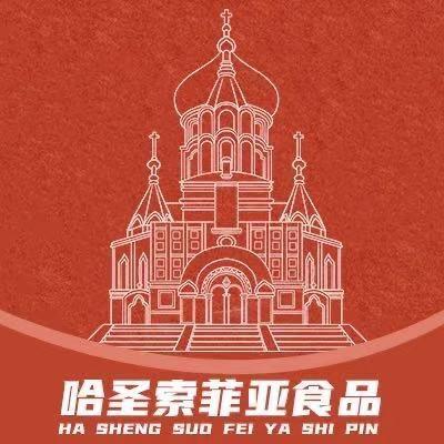 哈圣索菲亚食铺
